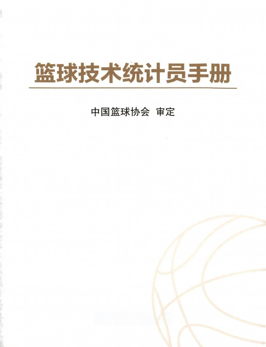 如何制定有效的篮球训练策略以提高球员表现_0